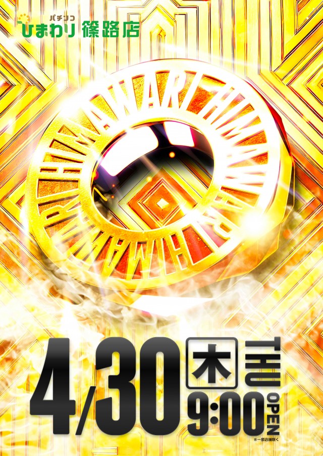 篠路ひまわりの最新情報画像