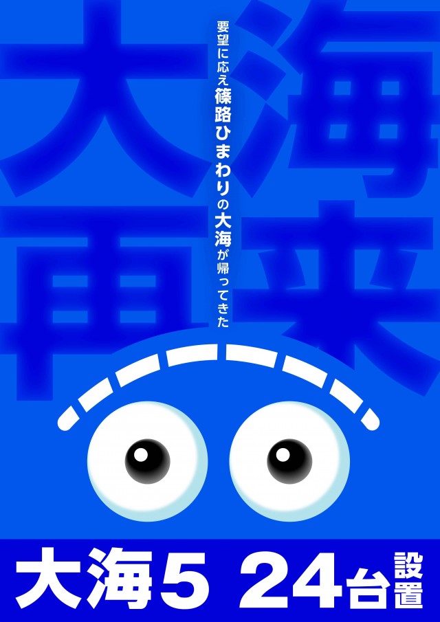 篠路ひまわりの最新情報画像