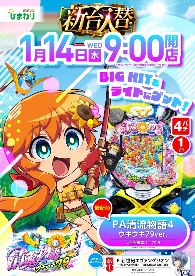 篠路ひまわりの最新情報画像