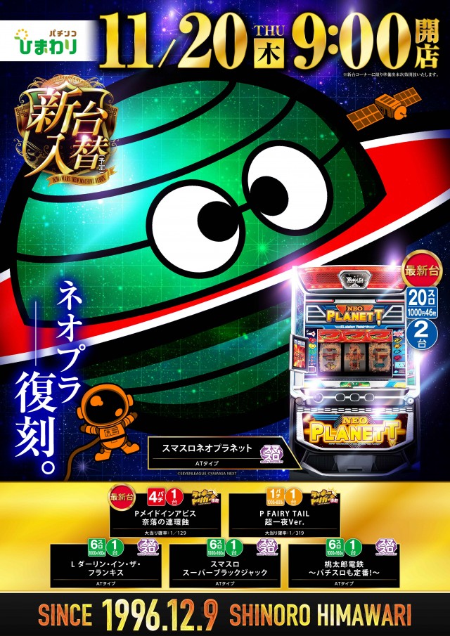 篠路ひまわりの最新情報画像