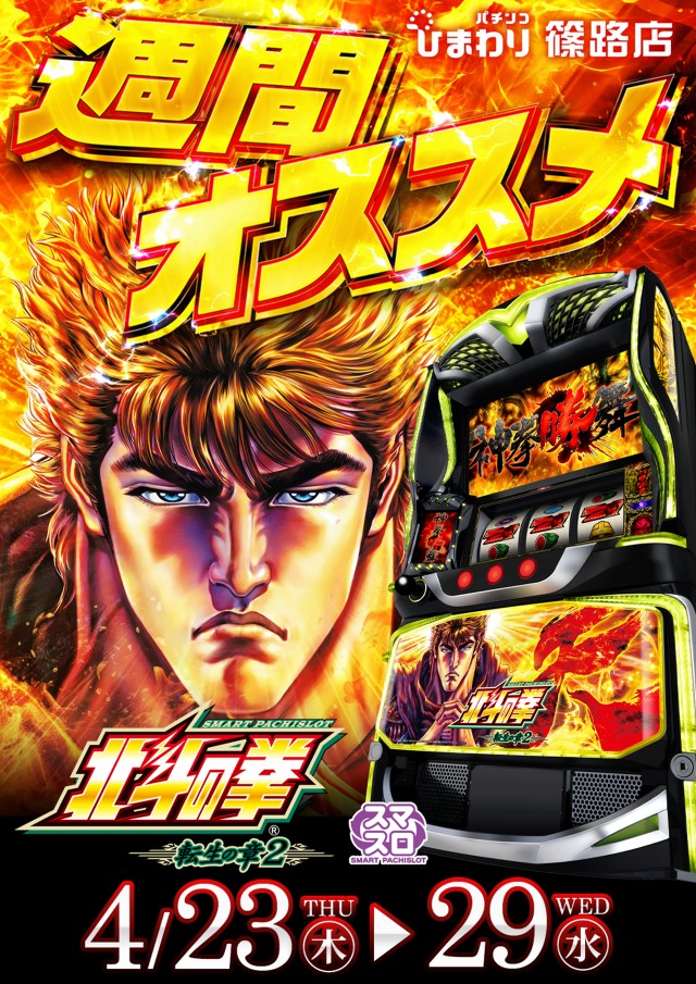 篠路ひまわりの最新情報画像