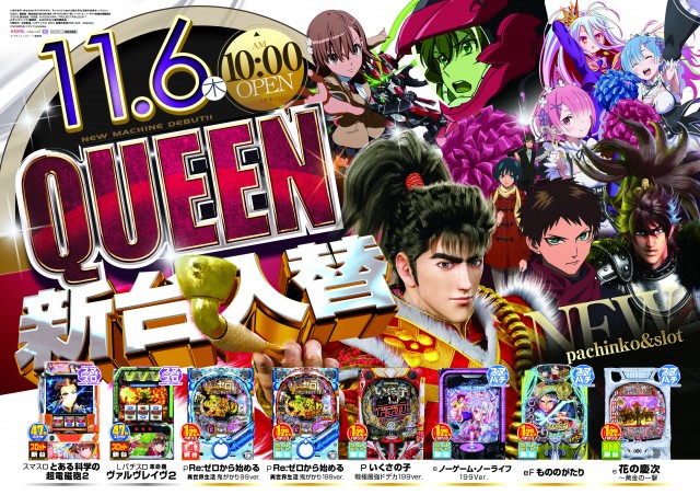 クィーンラスベガスの最新情報画像