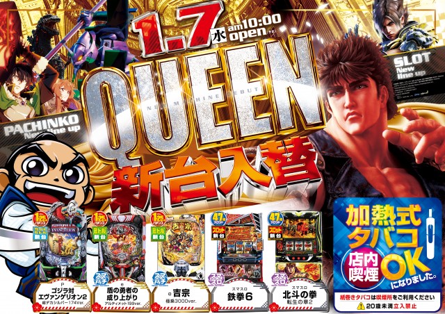 クィーンラスベガスの最新情報画像