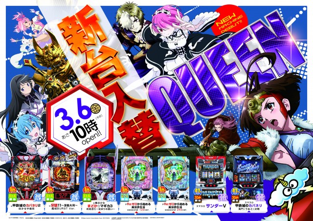 クィーンラスベガスの最新情報画像