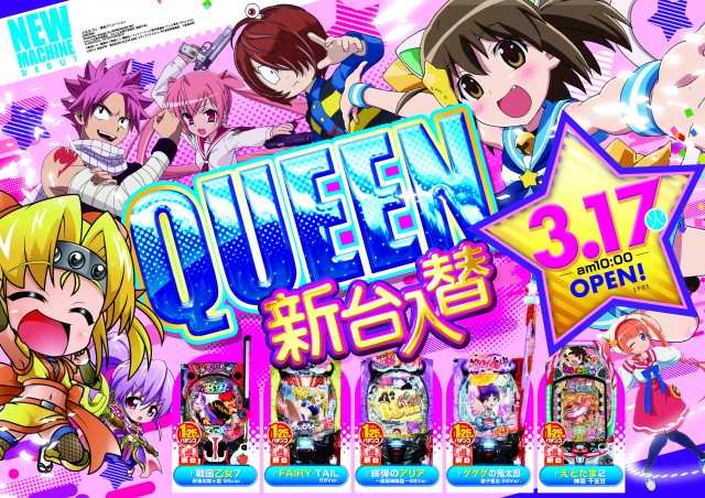 クィーンラスベガスの最新情報画像