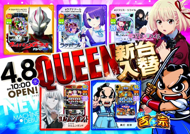 クィーンラスベガスの最新情報画像