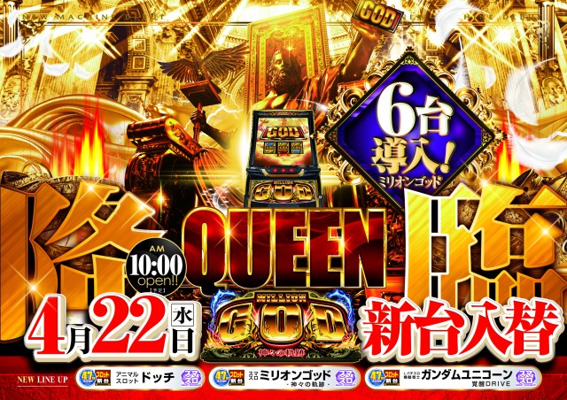 クィーンラスベガスの最新情報画像