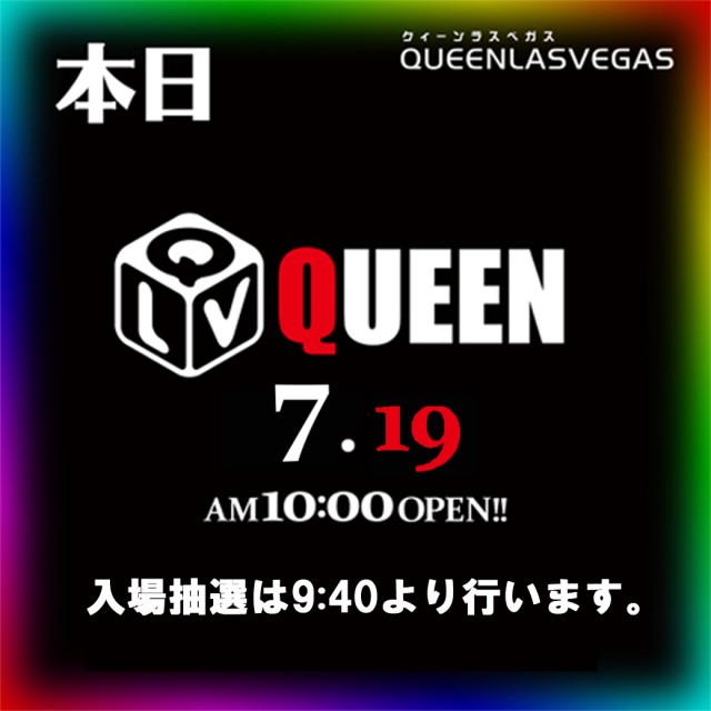 クィーンラスベガスの最新情報画像