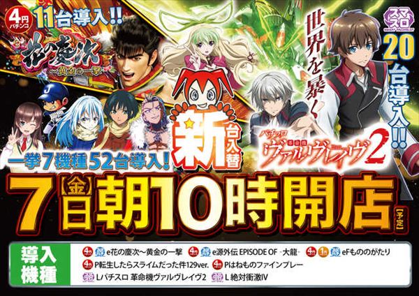 ベルエアMAX本城店の最新情報画像