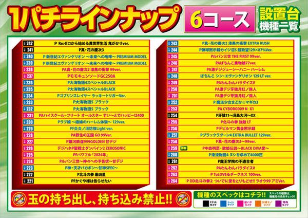 ベルエアMAX本城店の最新情報画像