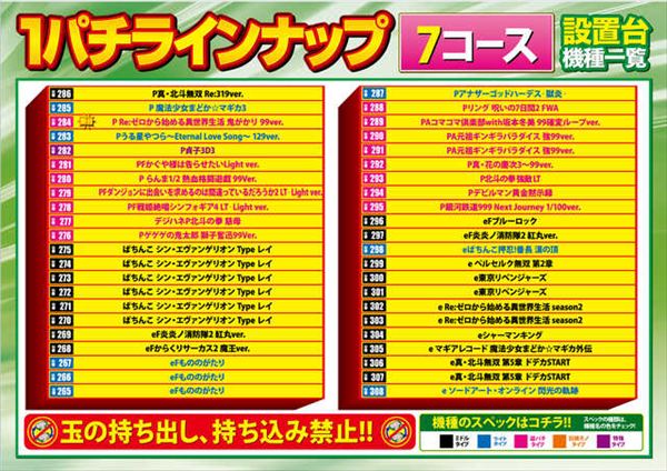 ベルエアMAX本城店の最新情報画像