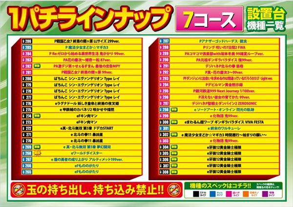 ベルエアMAX本城店の最新情報画像