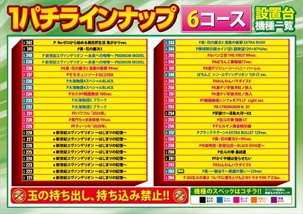 ベルエアMAX本城店の最新情報画像