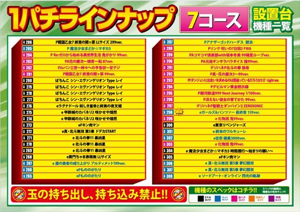 ベルエアMAX本城店の最新情報画像