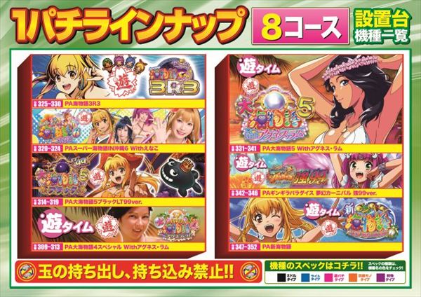 ベルエアMAX本城店の最新情報画像