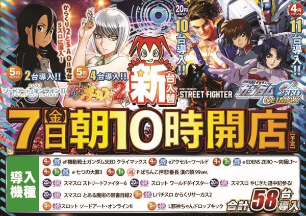 ベルエアMAX本城店の最新情報画像