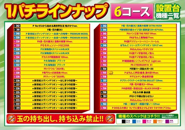 ベルエアMAX本城店の最新情報画像