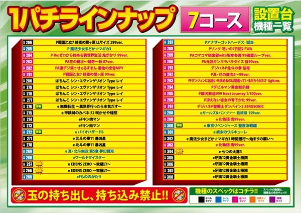ベルエアMAX本城店の最新情報画像