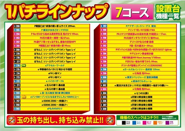ベルエアMAX本城店の最新情報画像