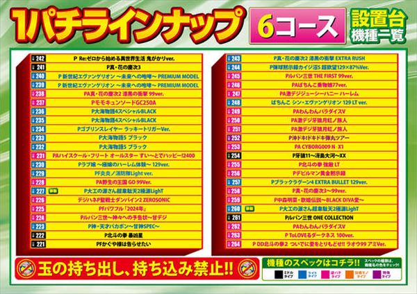 ベルエアMAX本城店の最新情報画像