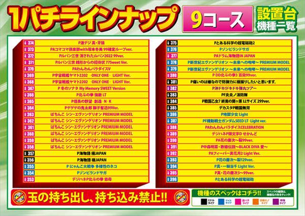 ベルエアMAX本城店の最新情報画像