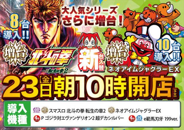 ベルエアMAX本城店の最新情報画像