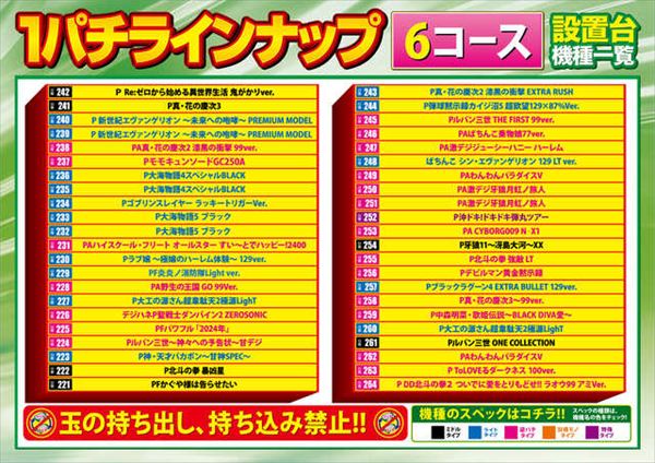 ベルエアMAX本城店の最新情報画像