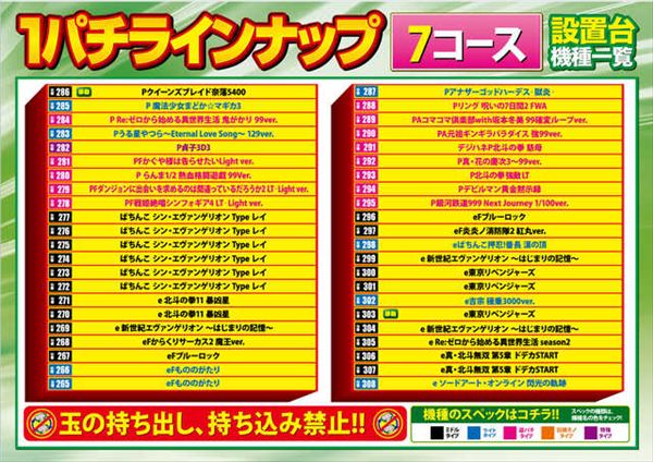 ベルエアMAX本城店の最新情報画像