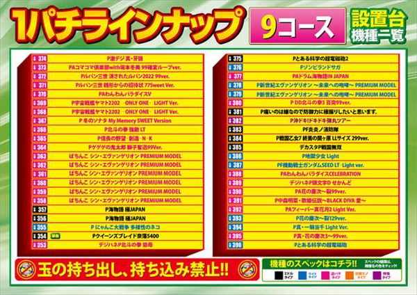 ベルエアMAX本城店の最新情報画像