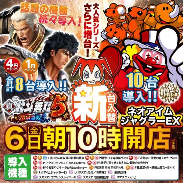 ベルエアMAX本城店の最新情報画像