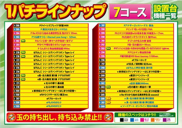 ベルエアMAX本城店の最新情報画像