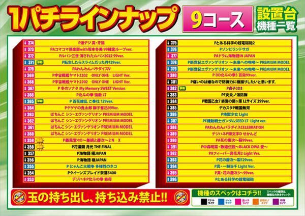 ベルエアMAX本城店の最新情報画像