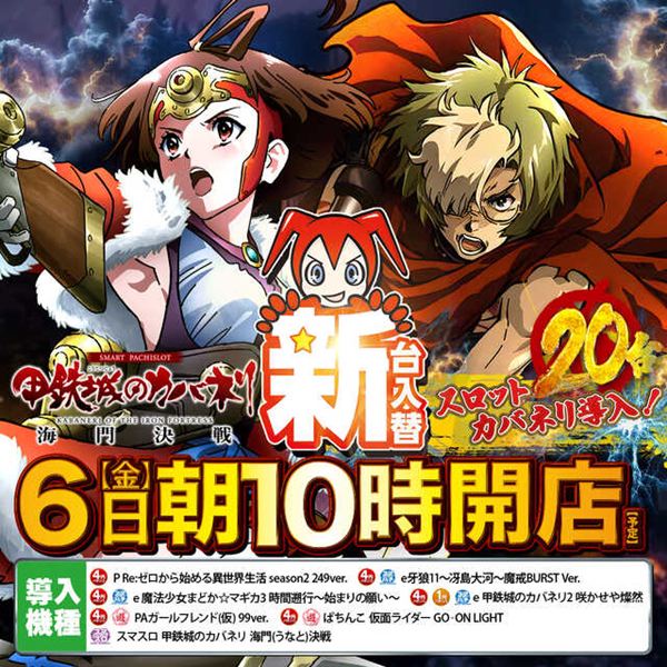 ベルエアMAX本城店の最新情報画像