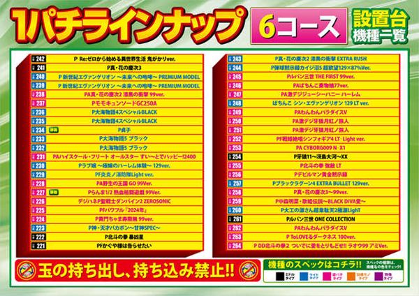 ベルエアMAX本城店の最新情報画像