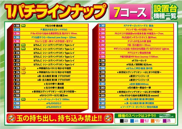 ベルエアMAX本城店の最新情報画像