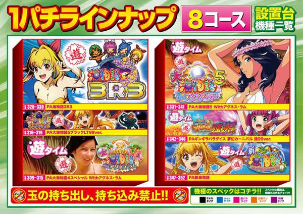 ベルエアMAX本城店の最新情報画像