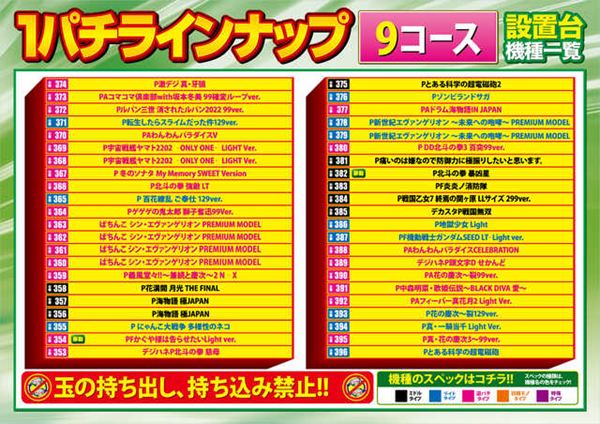 ベルエアMAX本城店の最新情報画像