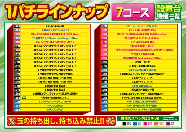 ベルエアMAX本城店の最新情報画像