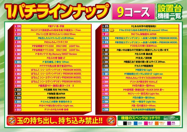 ベルエアMAX本城店の最新情報画像