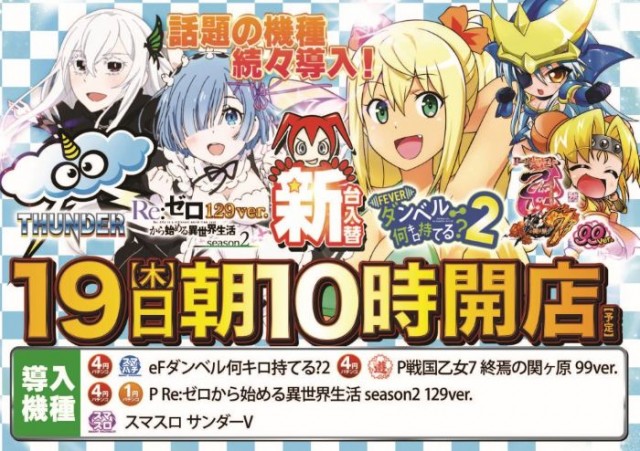 ベルエアMAX本城店の最新情報画像