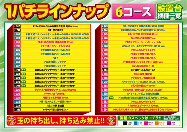 ベルエアMAX本城店の最新情報画像