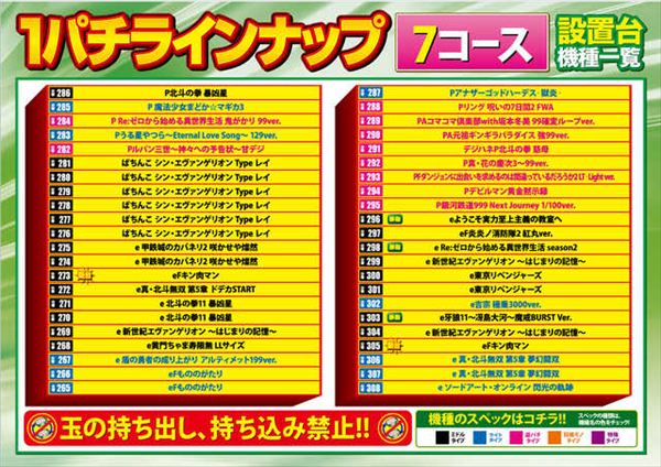ベルエアMAX本城店の最新情報画像