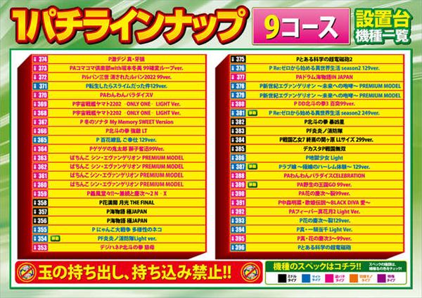 ベルエアMAX本城店の最新情報画像