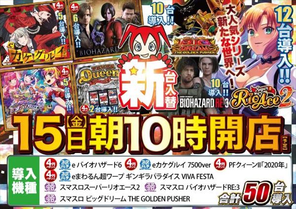 ベルエアMAX本城店の最新情報画像