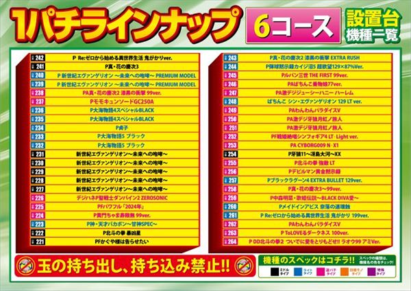 ベルエアMAX本城店の最新情報画像