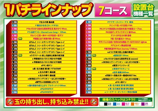 ベルエアMAX本城店の最新情報画像