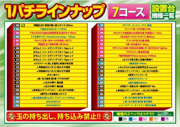 ベルエアMAX本城店の最新情報画像