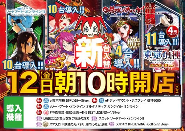 ベルエアMAX本城店の最新情報画像