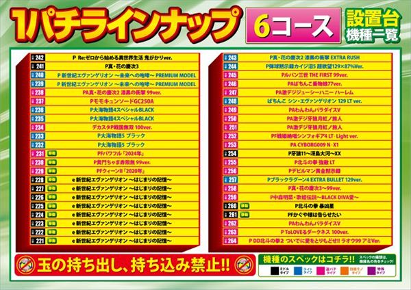 ベルエアMAX本城店の最新情報画像