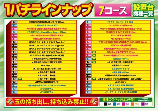 ベルエアMAX本城店の最新情報画像